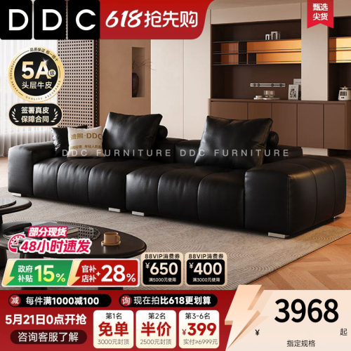 政府补贴DDC像素真皮沙发全青皮
