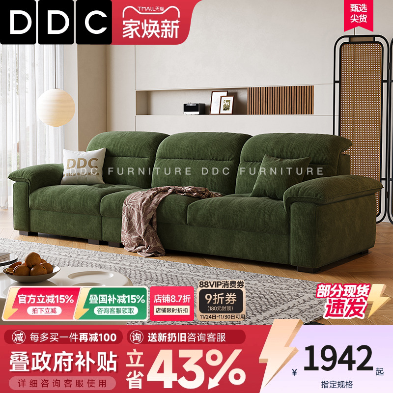 DDC布艺沙发小户型客厅2025新款复古奶油风云朵沙发雪尼尔高靠背