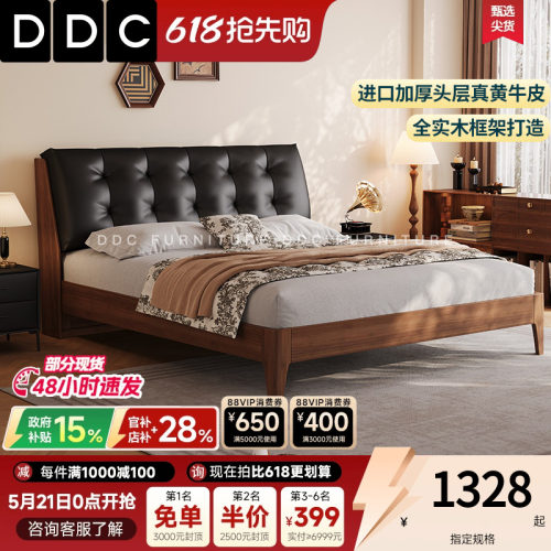 DDC中古风真皮床全实木复古风