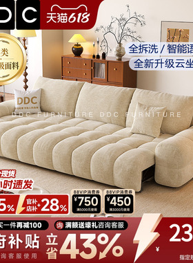 DDC麦岛智能电动多功能雪尼尔布艺沙发小户型泡芙可拆洗沙发床