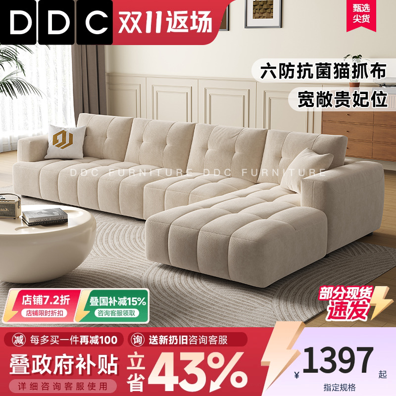 政府补贴DDC泡芙棉花糖布艺沙发猫抓绒布云朵沙发法式奶油风客厅