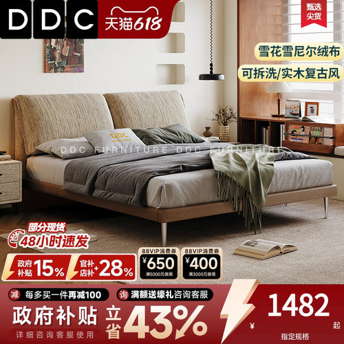 布艺床DDC实木床1.8M齐边床