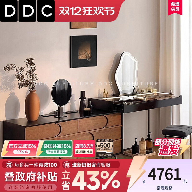 DDC中古风伸缩梳妆台斗柜一体