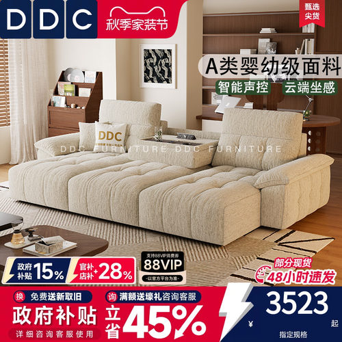 DDC防猫抓布艺电动沙发床
