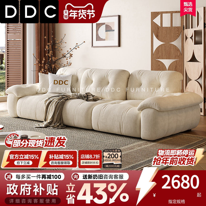 DDC奶油风棉花糖可调节靠背坐深雪尼尔绒客厅布艺沙发小户型,住宅家具,布艺沙发,淘宝优惠券,粉丝福利购,淘宝优惠卷