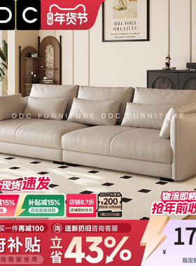 政府补贴DDC意式极简贵妃位真皮沙发小户型客厅2025新款佛山沙发