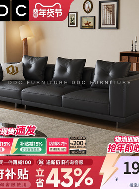 DDC意式极简迪兰dylan真皮沙发简约现代大小户型客厅直排皮艺沙发