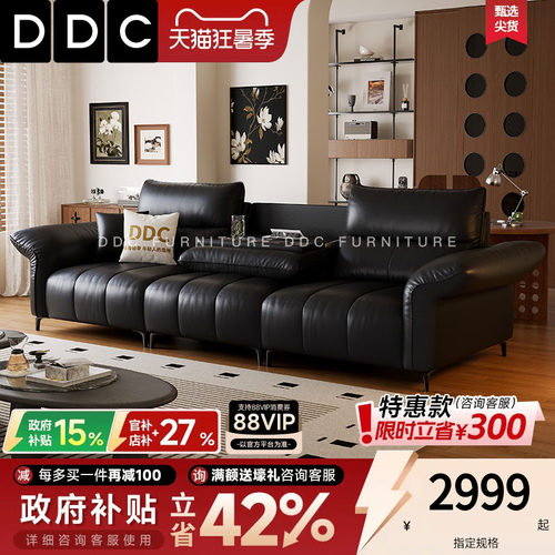 DDC头层牛皮钢琴键真皮沙发新款