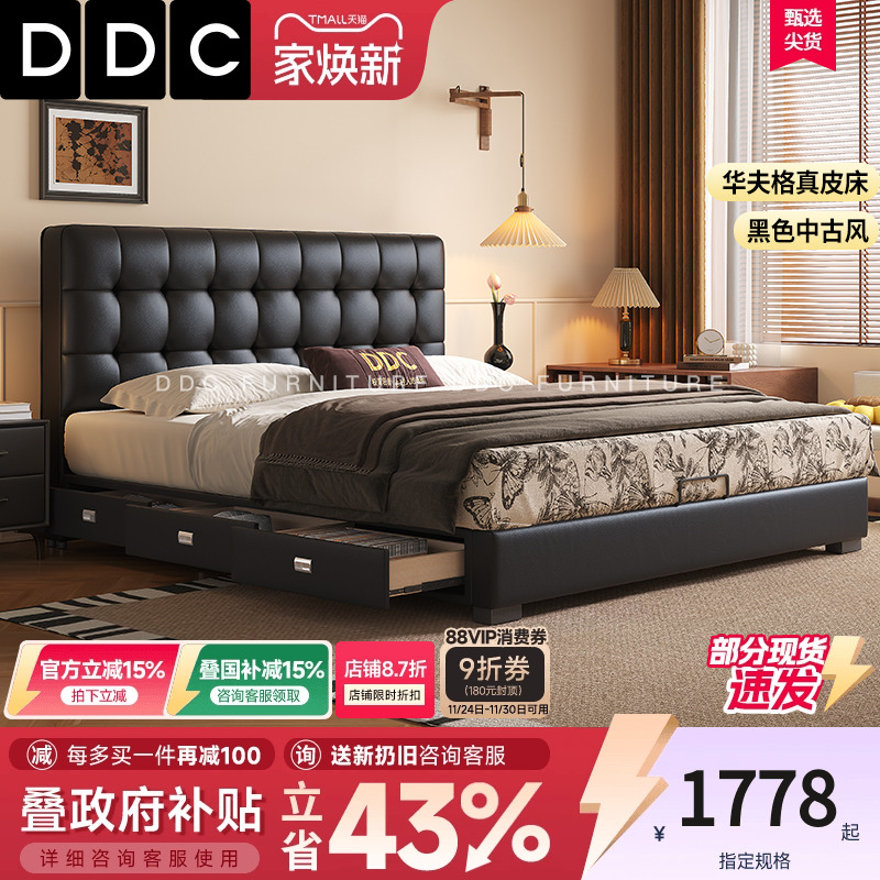 DDC意式极简双人婚床真皮床