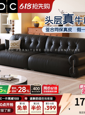 政府补贴DDC极简黑糖全真皮沙发客厅中古风头层牛皮黑色云朵沙发