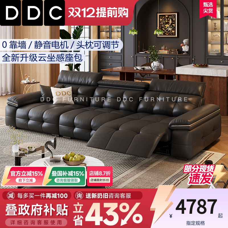 DDC意式轻奢零靠墙电动沙发