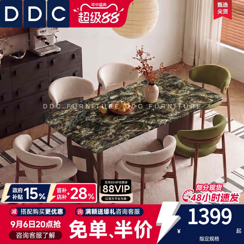 DDC中古风天然大理石餐桌小户型客厅家用高级感全托洞石餐桌饭桌