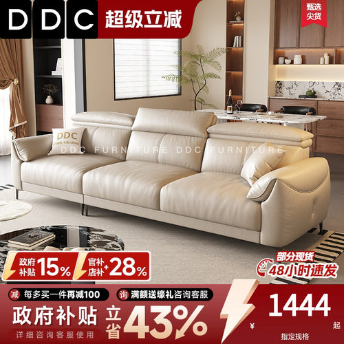 政府补贴DDC直排高靠背真皮沙发