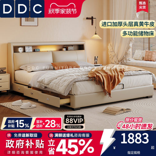 DDC现代简约头层牛皮储物床