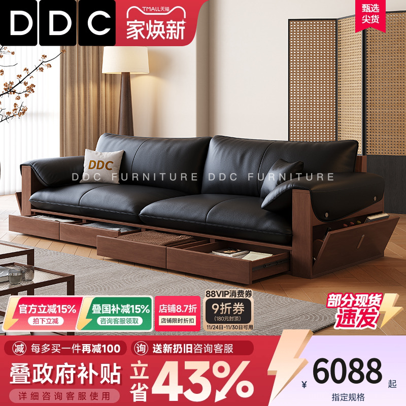 DDC黑色实木真皮沙发客厅2025新款中古风胡桃木纹色沙发佛山家具