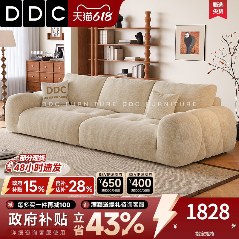 DDC奶油风布艺沙发泡芙沙发客厅现代小户型雪尼尔绒布云朵沙发