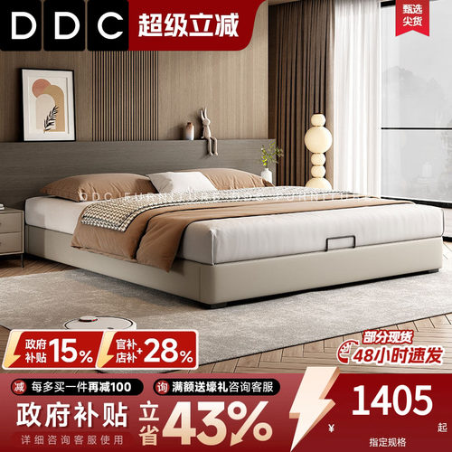 DDC仿真皮意式极简皮艺床