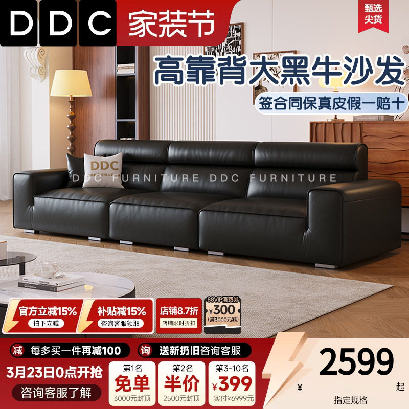 DDC大黑牛真皮沙发客厅中古风黑色豆腐块头层牛皮沙发高靠背新款