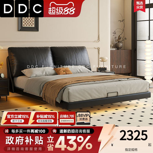 ddc意式极简悬浮床1.8米
