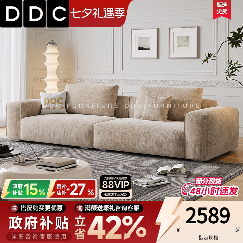 DDC奶油风豆腐块沙发现代简约雪尼尔直排布艺沙发全拆洗设计客厅
