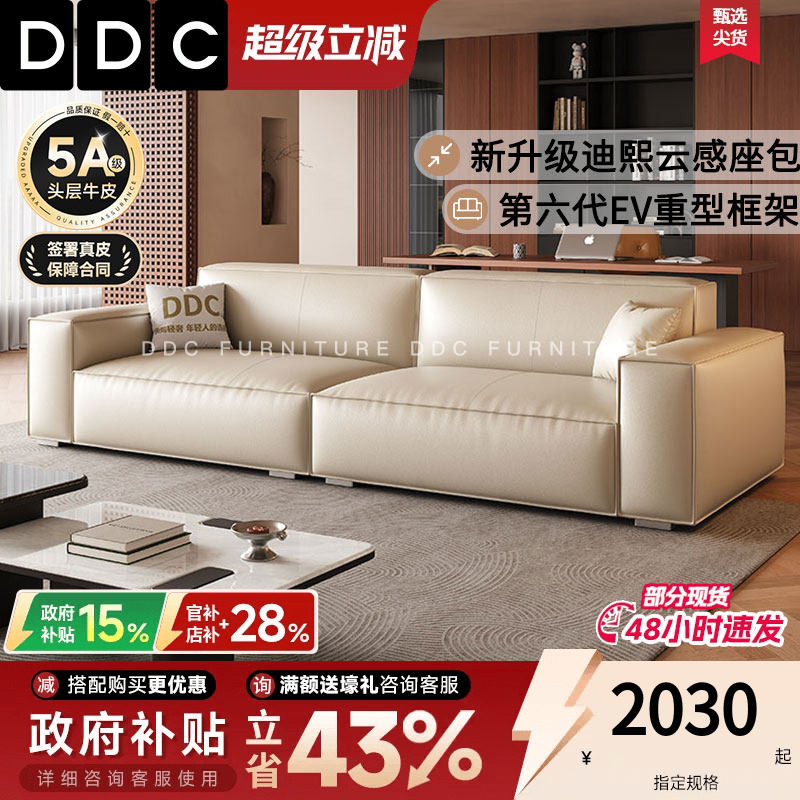 DDC意式极简豆腐块真皮沙发新款小户型客厅直排头层牛皮沙发佛山