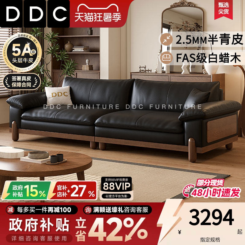 DDC中古风黑色北美白蜡木实木真皮沙发豆腐块直排沙发佛山新款