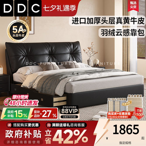 DDC真皮床现代简约2026年新款