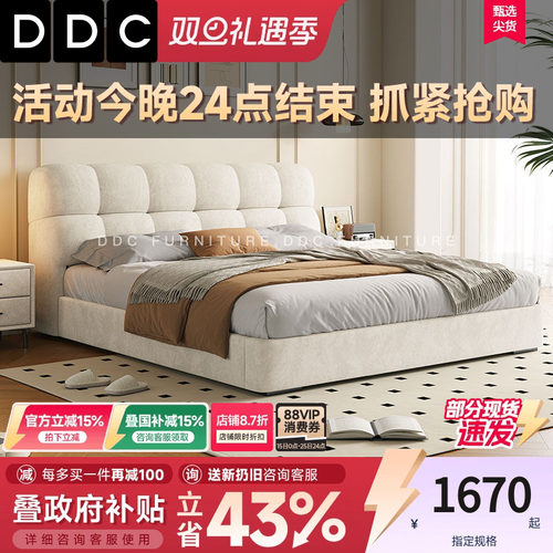 DDC意式极简猫抓绒布2布艺床