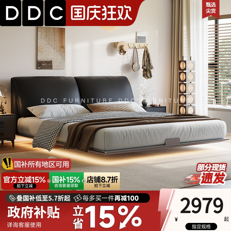 DDC大象耳朵悬浮床碳素钢床架