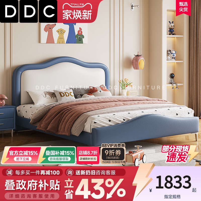 DDC儿童床真皮床男孩青少年卧室现代简约1.35米女孩单人床蓝色床