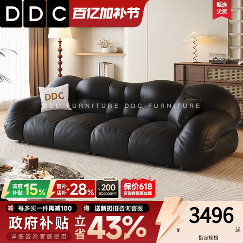 DDC黑色真皮沙发新款设计师沙发