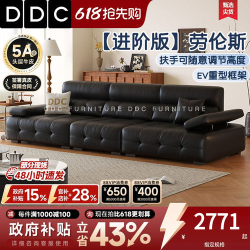 DDC黑色劳伦斯真皮沙发佛山高端