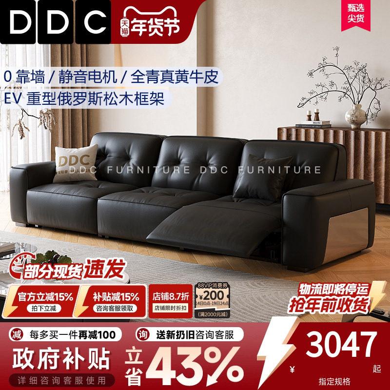 DDC意式轻奢黑金刚电动多功能沙发2025新款零靠墙头层牛皮沙发床,住宅家具,功能沙发,淘宝优惠券,粉丝福利购,淘宝优惠卷