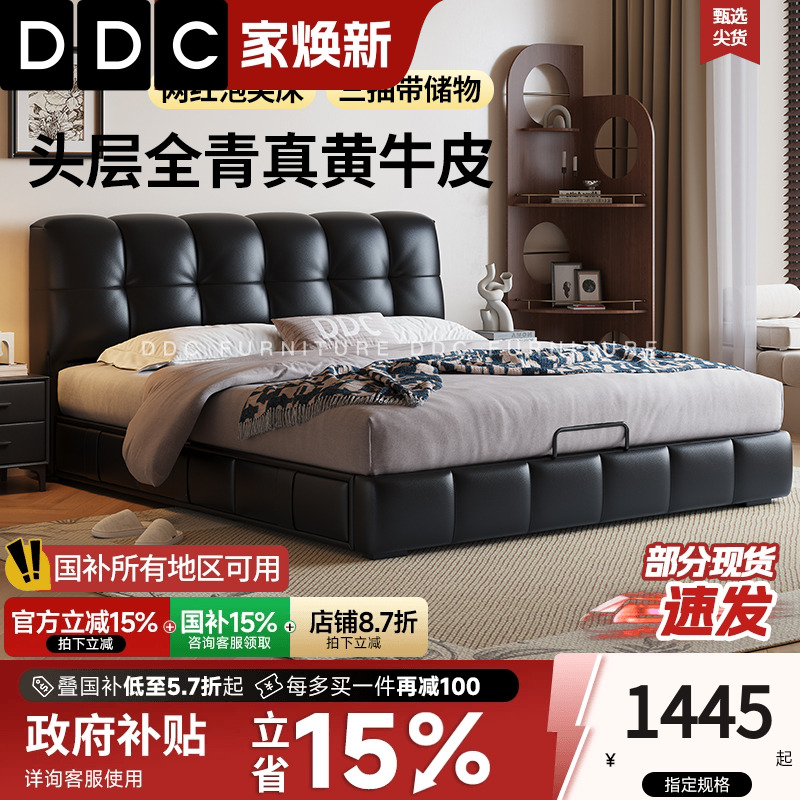 政府补贴DDC泡芙床真皮床主卧双人床现代简约复古黑色高箱储物