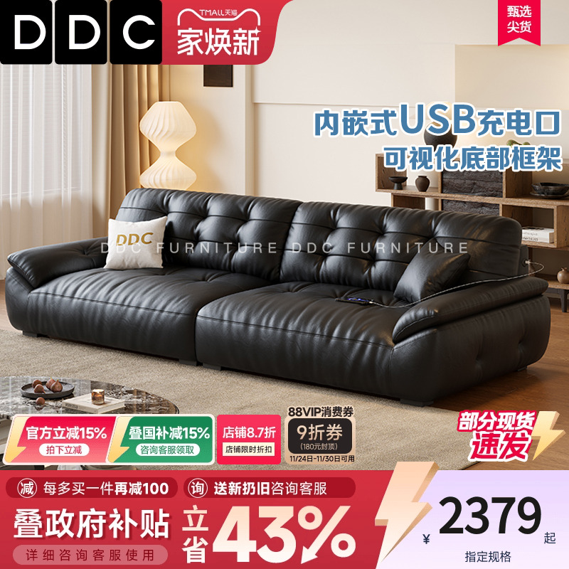 政府补贴DDC黑色真皮沙发新款