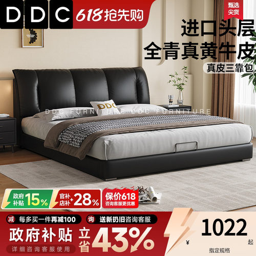政府补贴DDC意式极简真皮床