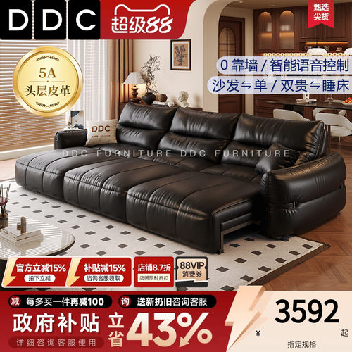 DDC意式复古智能电动沙发床