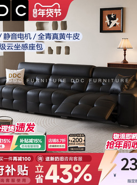 DDC高靠背劳伦斯电动多功能沙发意式轻奢零靠墙头层牛皮黑色沙发