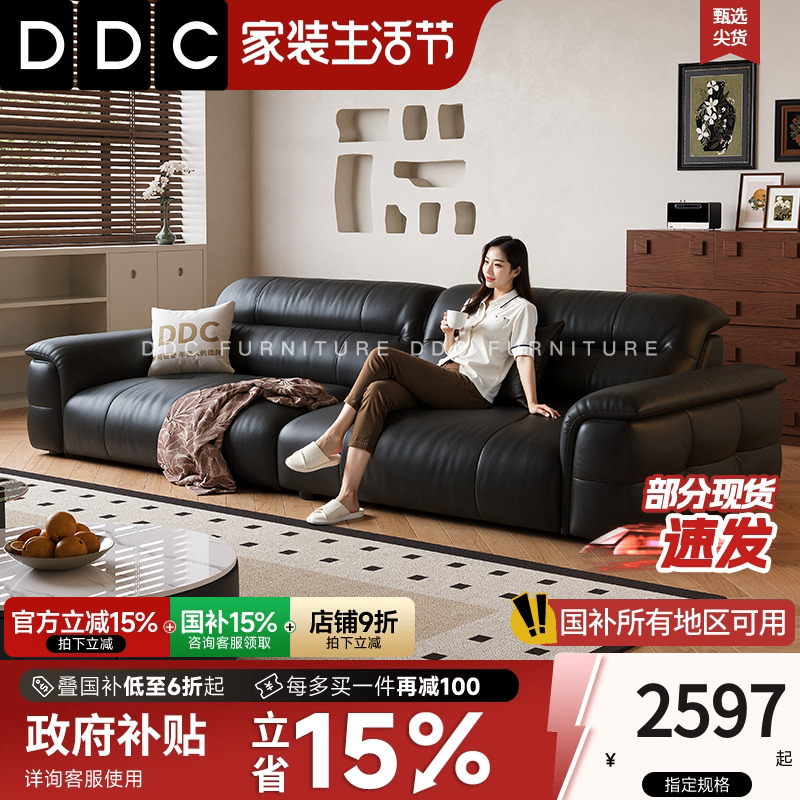 DDC意式黑色真皮沙发美式中古风