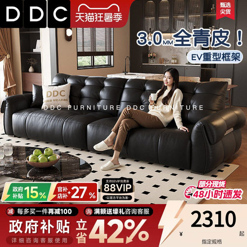 DDC中古风天鹅全青皮沙发黑色