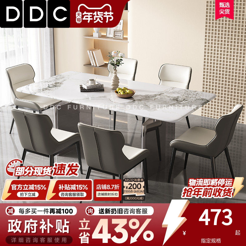 DDC意式极简微晶石长方形西餐桌椅组合简约小户型客餐厅岩板饭桌,住宅家具,大理石餐桌,淘宝优惠券,粉丝福利购,淘宝优惠卷