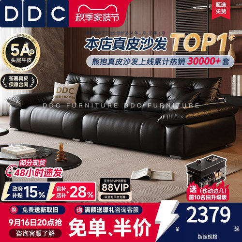 政府补贴黑色熊抱全真皮沙发新款