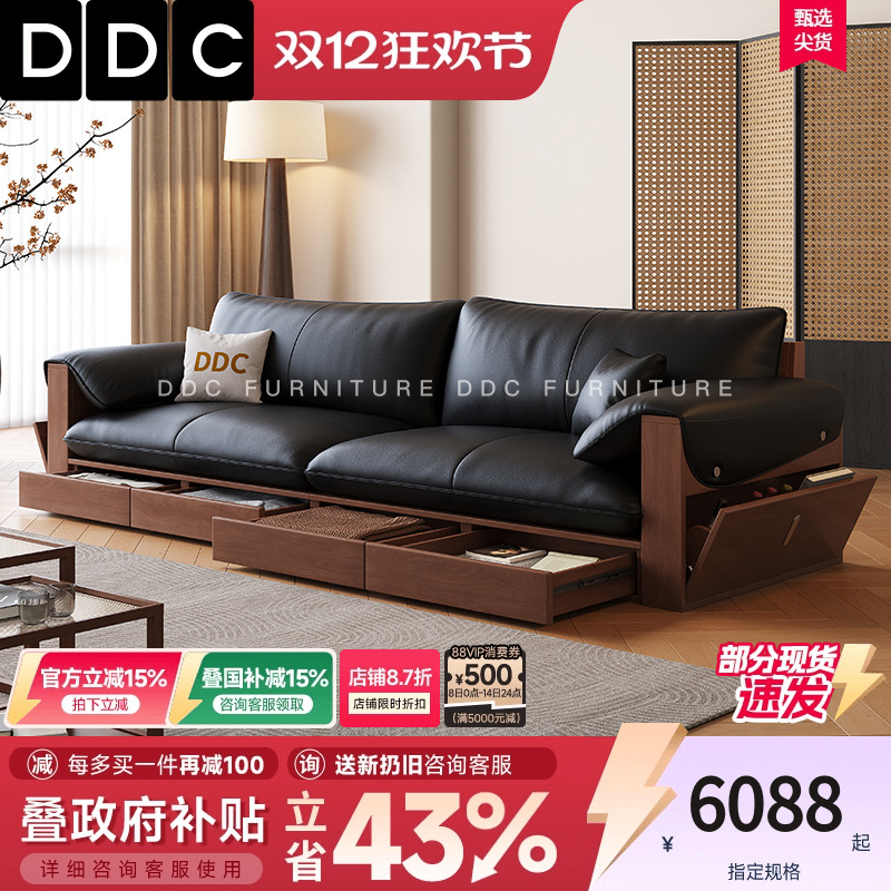 DDC黑色实木真皮沙发客厅2025新款中古风胡桃木纹色沙发佛山家具