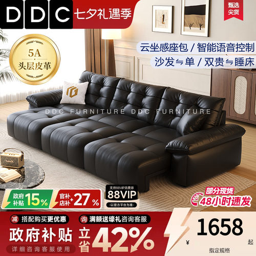 DDC意式极简零靠墙电动功能沙发