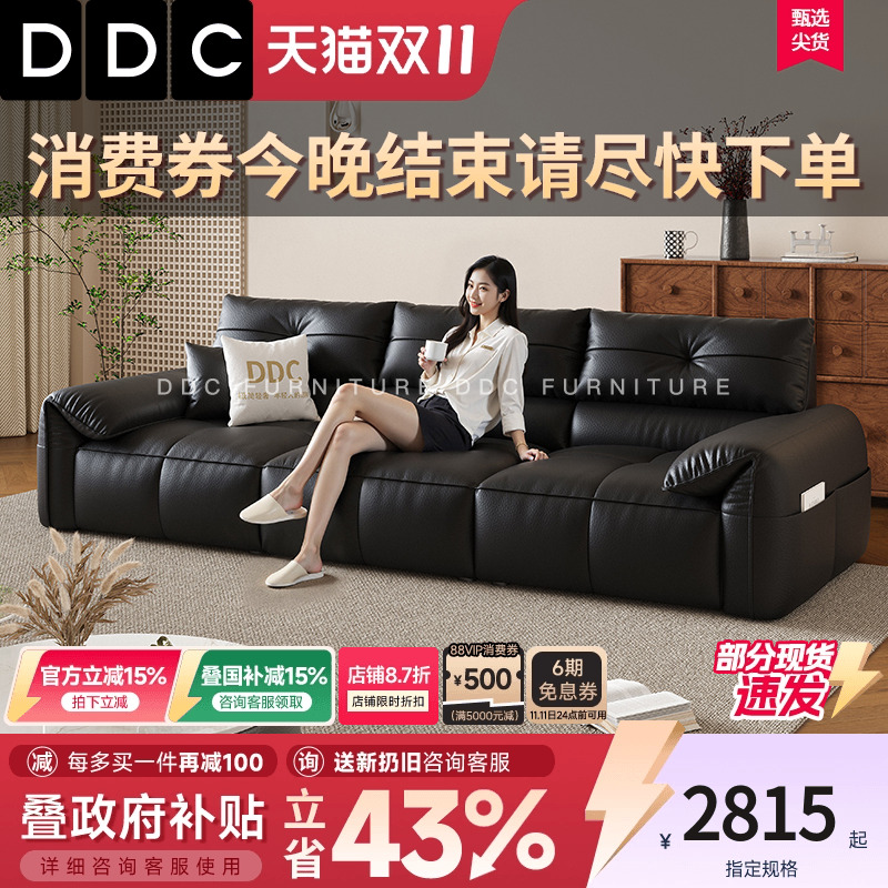 DDC意式极简黑色真皮沙发高级感