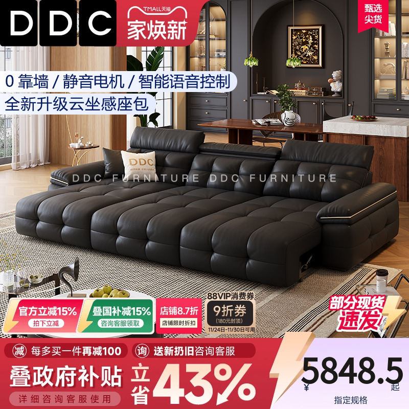 DDC意式复古全青皮电动沙发床