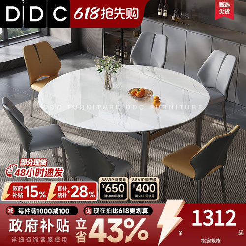 DDC岩板餐桌可伸缩折叠