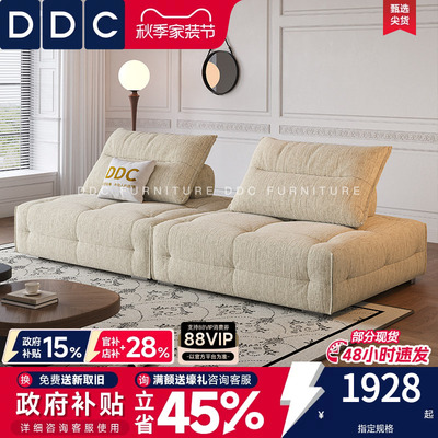 DDC迪熙豆腐模块双面布艺沙发