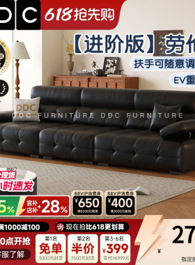 DDC政府补贴意式劳伦斯真皮沙发客厅中古风黑色沙发佛山高端沙发