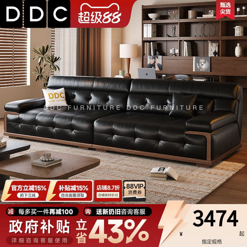 DDC中古风黑胡桃木实木真皮沙发